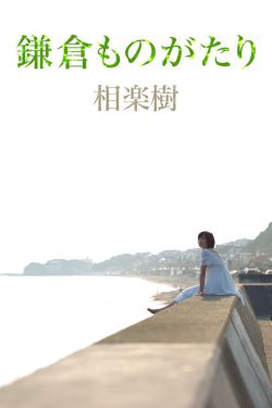 富家女爱上穷小子_剧本电视剧